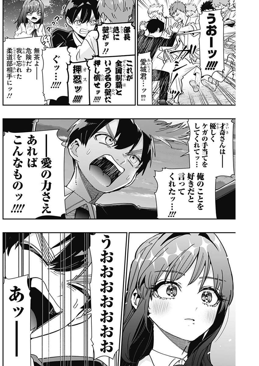 君のことが大大大大大好きな100人の彼女 Chap 150 - Next Chap 151
