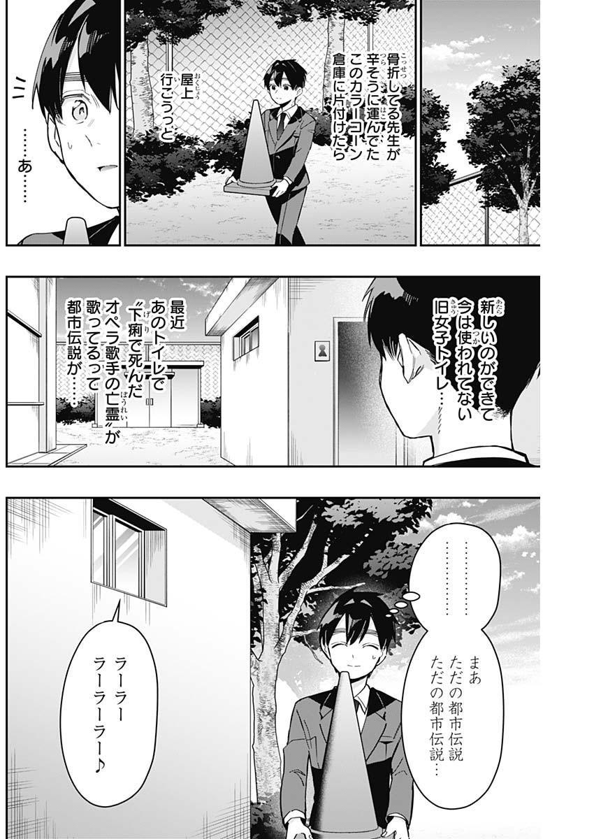 君のことが大大大大大好きな100人の彼女 Chap 150 - Next Chap 151
