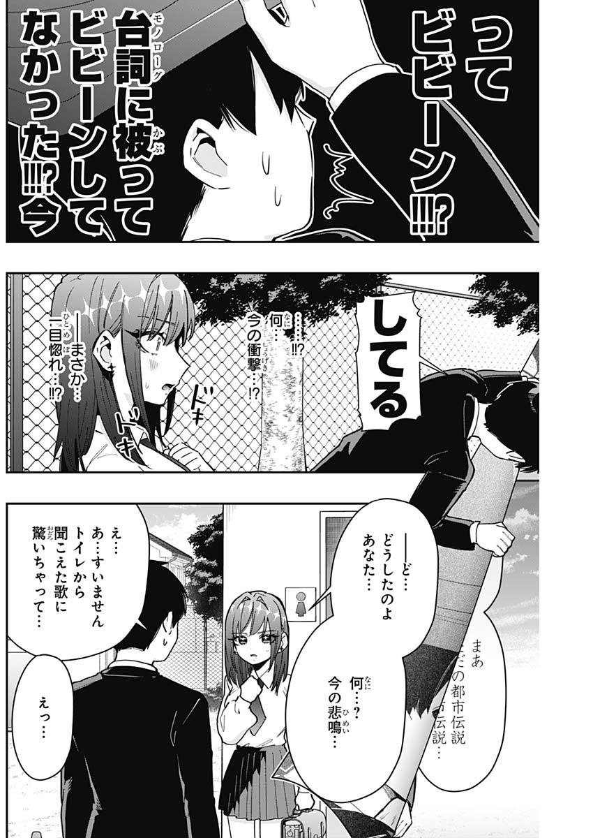君のことが大大大大大好きな100人の彼女 Chap 150 - Next Chap 151