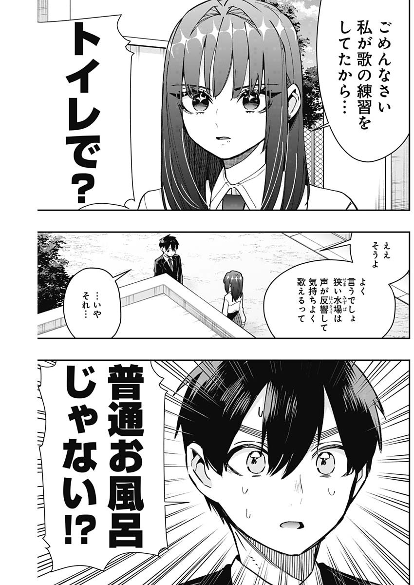 君のことが大大大大大好きな100人の彼女 Chap 150 - Next Chap 151