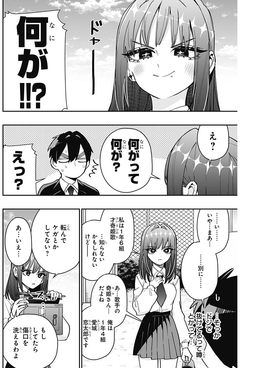 君のことが大大大大大好きな100人の彼女 Chap 150 - Next Chap 151