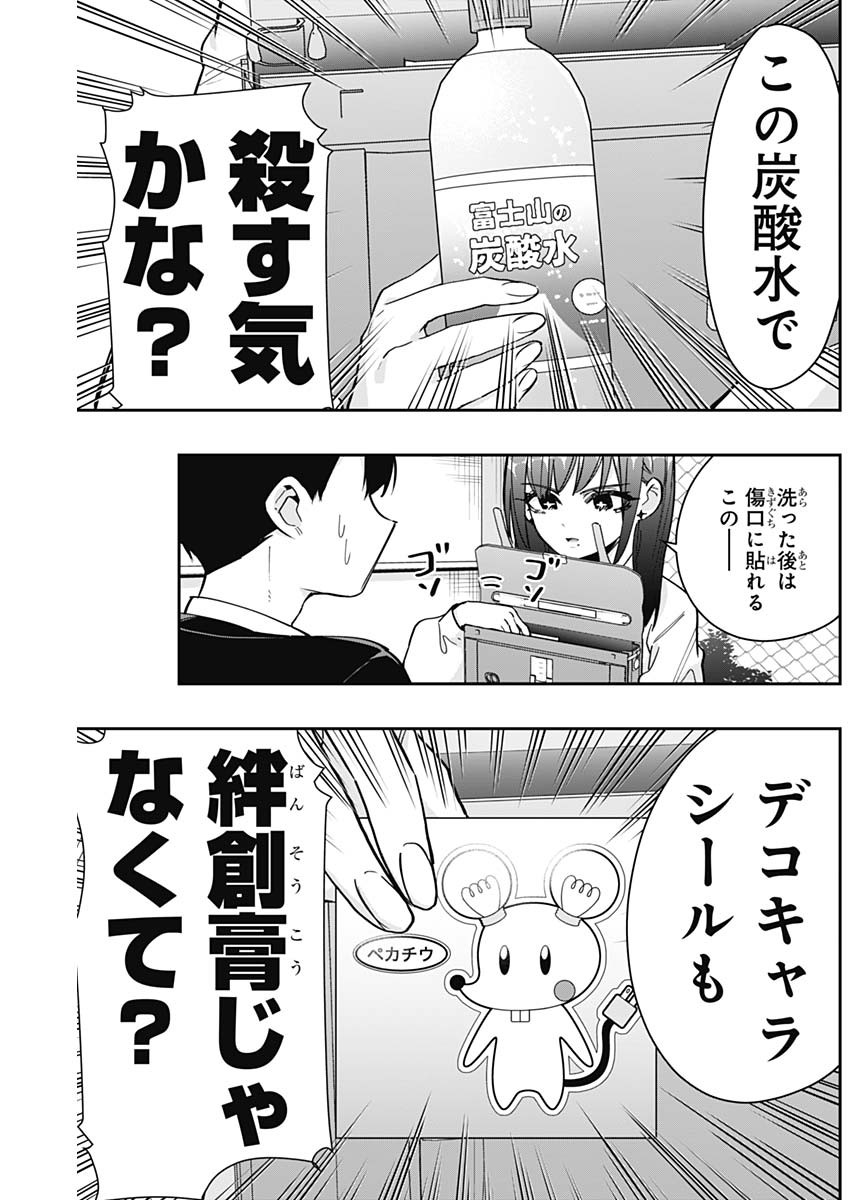 君のことが大大大大大好きな100人の彼女 Chap 150 - Next Chap 151