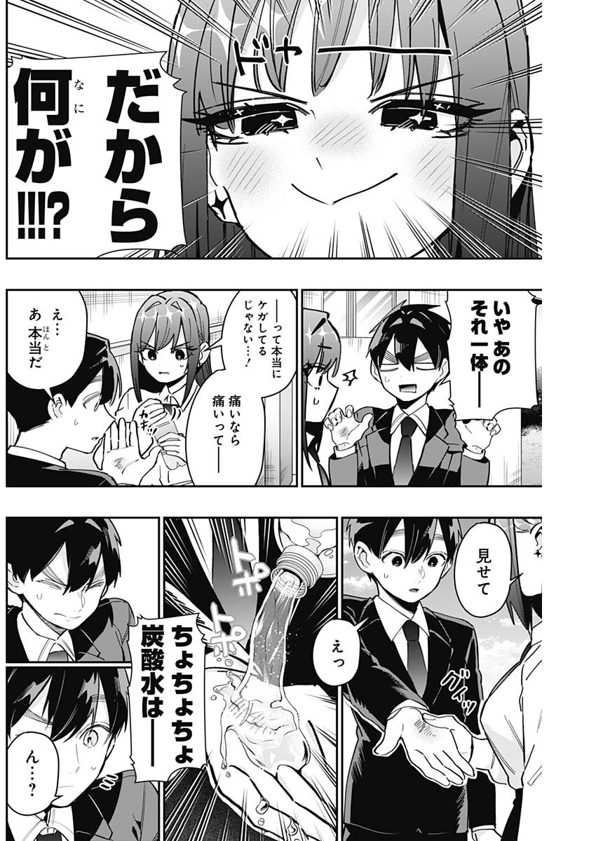 君のことが大大大大大好きな100人の彼女 Chap 150 - Next Chap 151