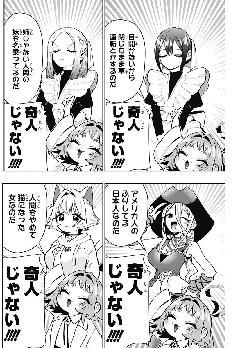 君のことが大大大大大好きな100人の彼女 Chap 151 - Next Chap 152