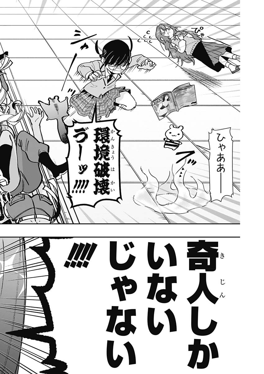 君のことが大大大大大好きな100人の彼女 Chap 151 - Next Chap 152