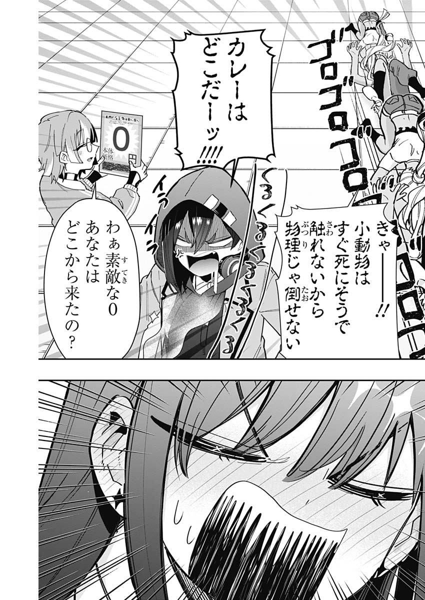 君のことが大大大大大好きな100人の彼女 Chap 151 - Next Chap 152