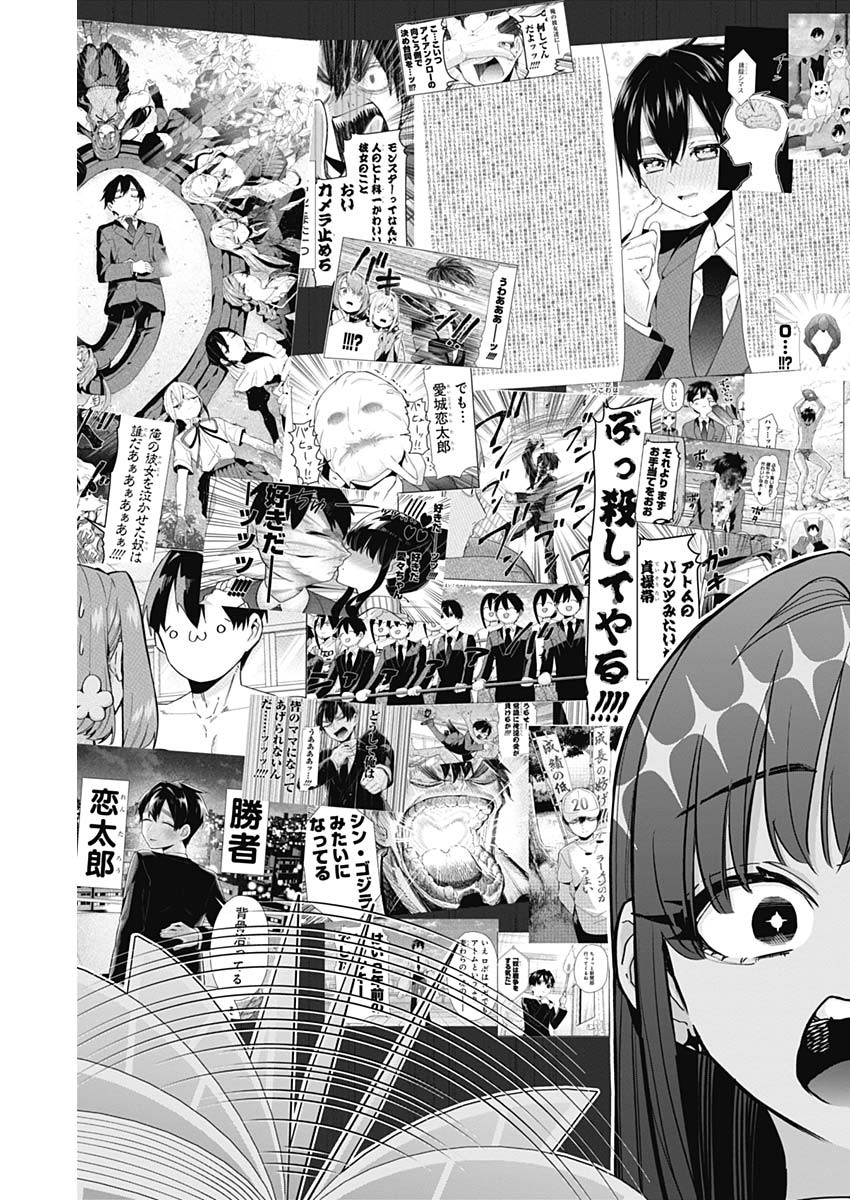 君のことが大大大大大好きな100人の彼女 Chap 151 - Next Chap 152