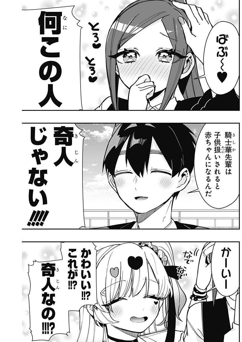 君のことが大大大大大好きな100人の彼女 Chap 151 - Next Chap 152