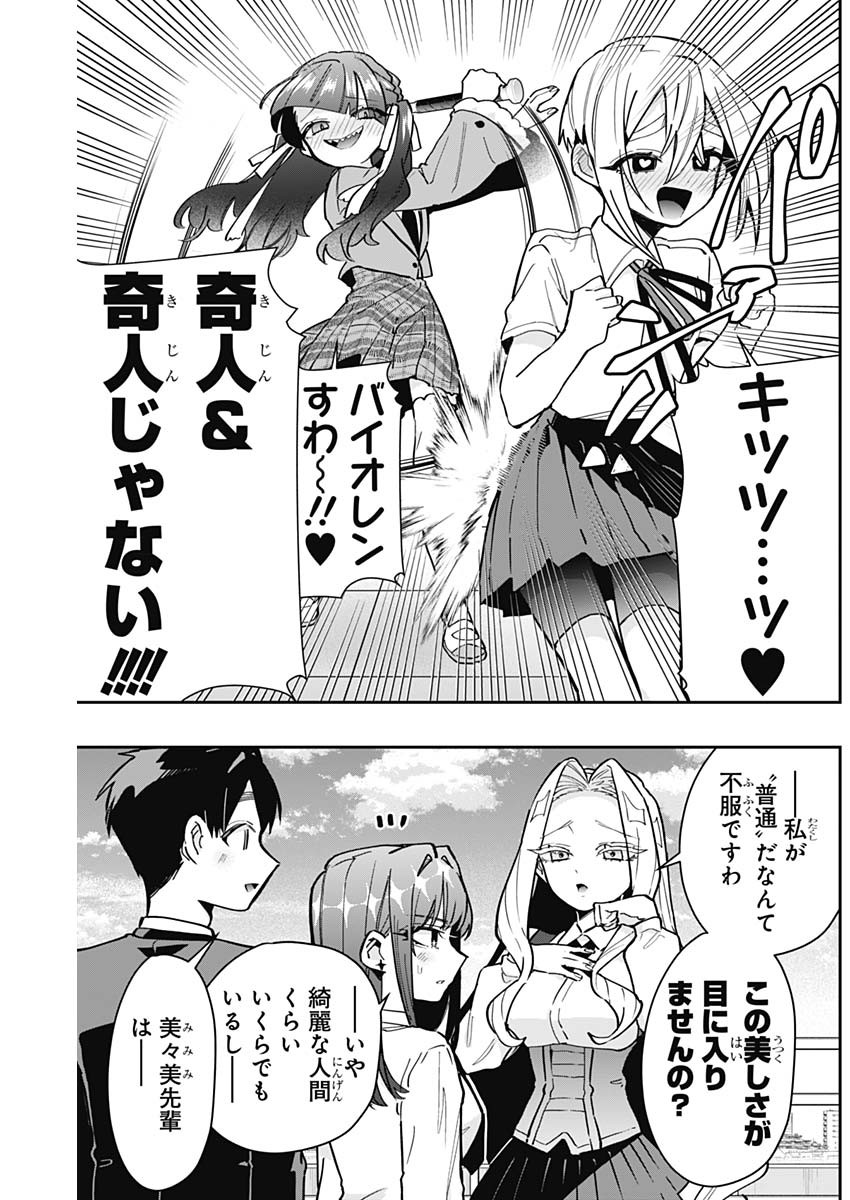 君のことが大大大大大好きな100人の彼女 Chap 151 - Next Chap 152