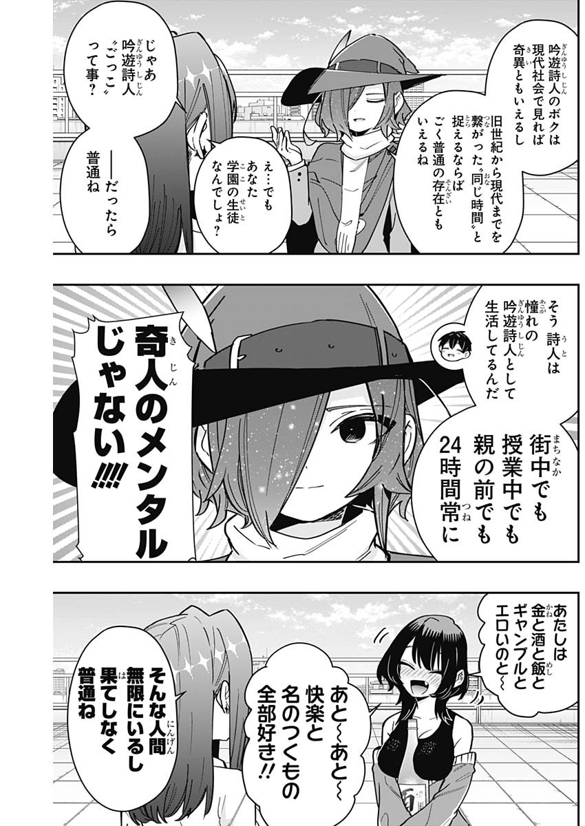 君のことが大大大大大好きな100人の彼女 Chap 151 - Next Chap 152