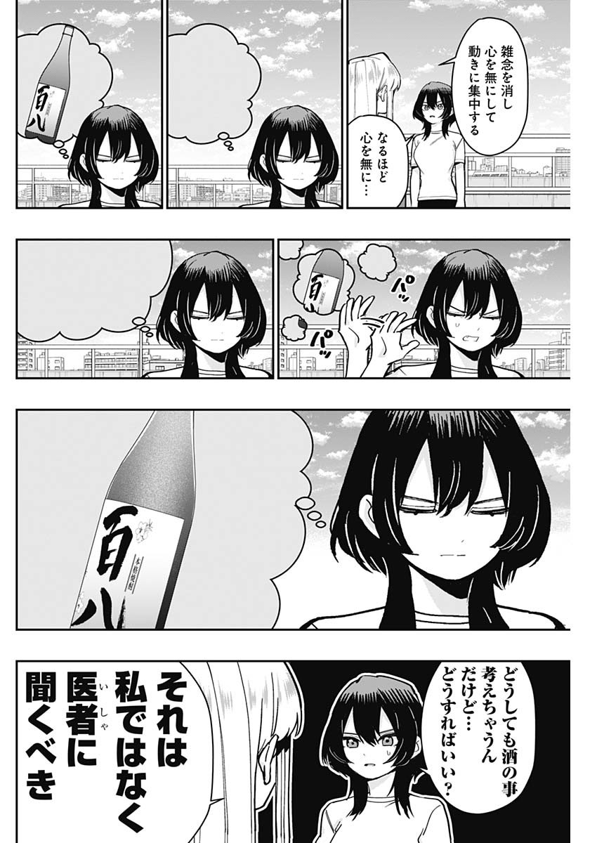 君のことが大大大大大好きな100人の彼女 Chap 153 - Next Chap 154