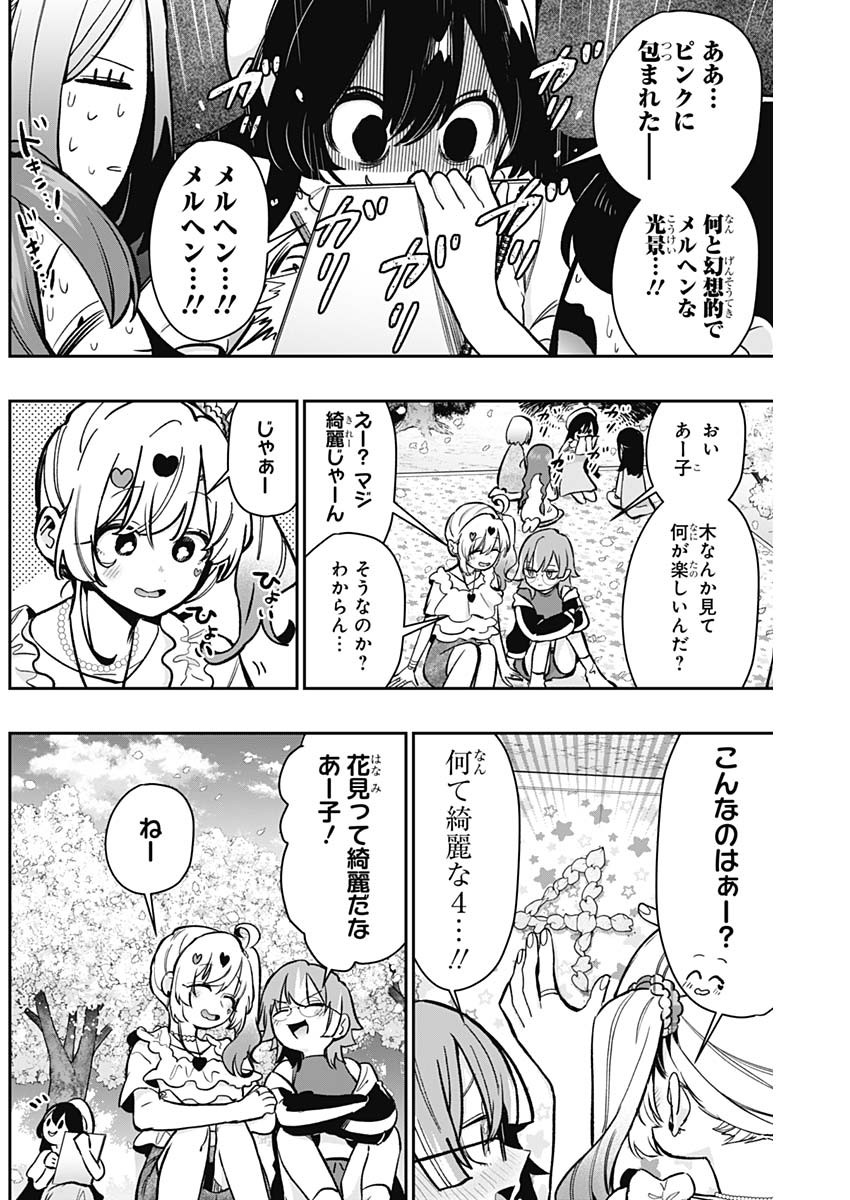 君のことが大大大大大好きな100人の彼女 Chap 179 - Next Chap 180
