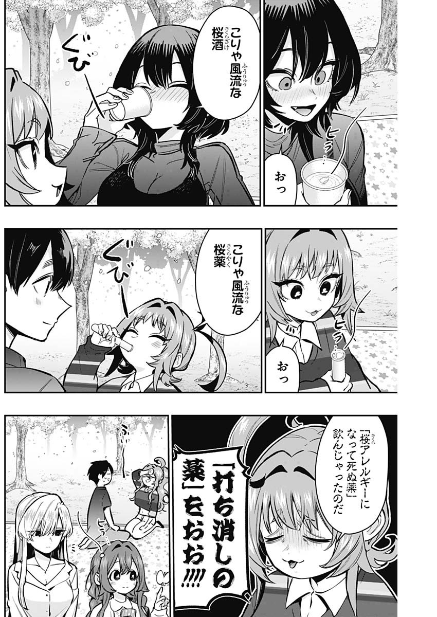 君のことが大大大大大好きな100人の彼女 Chap 179 - Next Chap 180