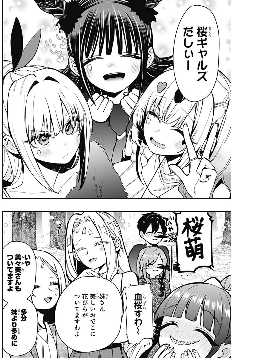 君のことが大大大大大好きな100人の彼女 Chap 179 - Next Chap 180