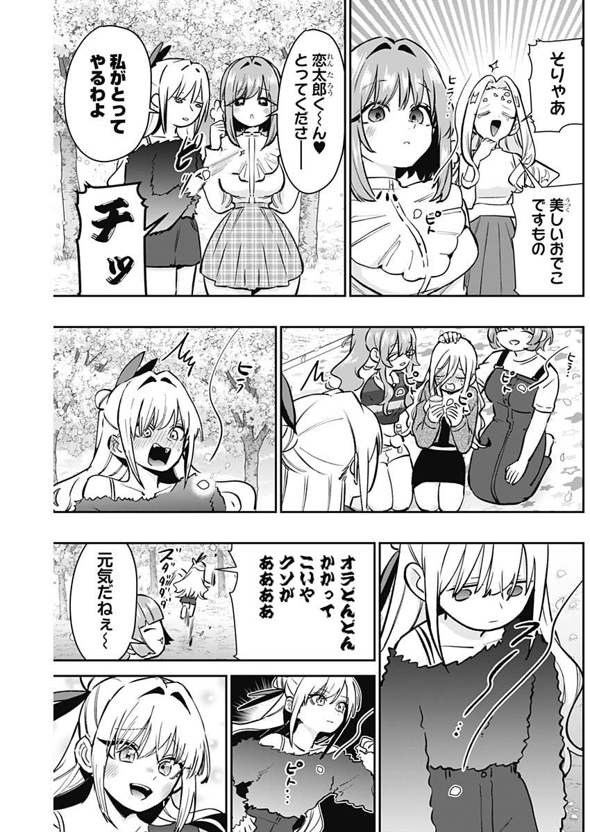 君のことが大大大大大好きな100人の彼女 Chap 179 - Next Chap 180