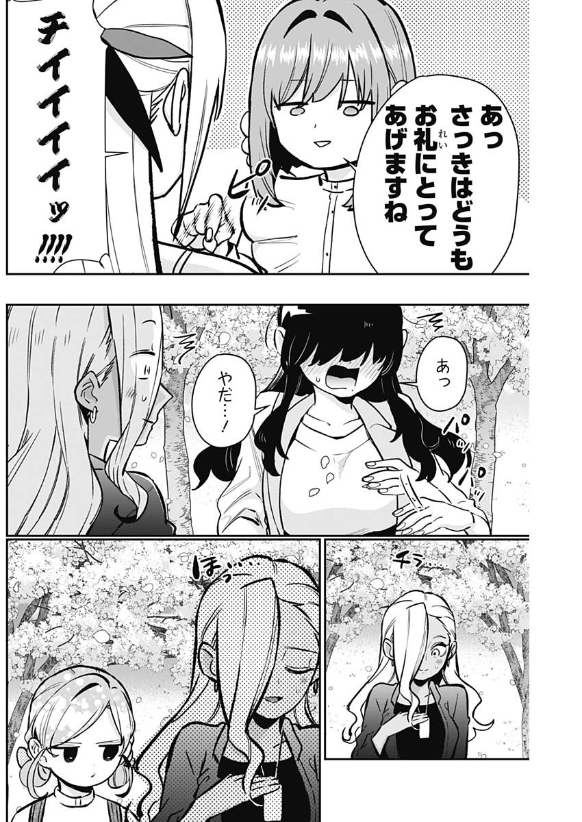 君のことが大大大大大好きな100人の彼女 Chap 179 - Next Chap 180