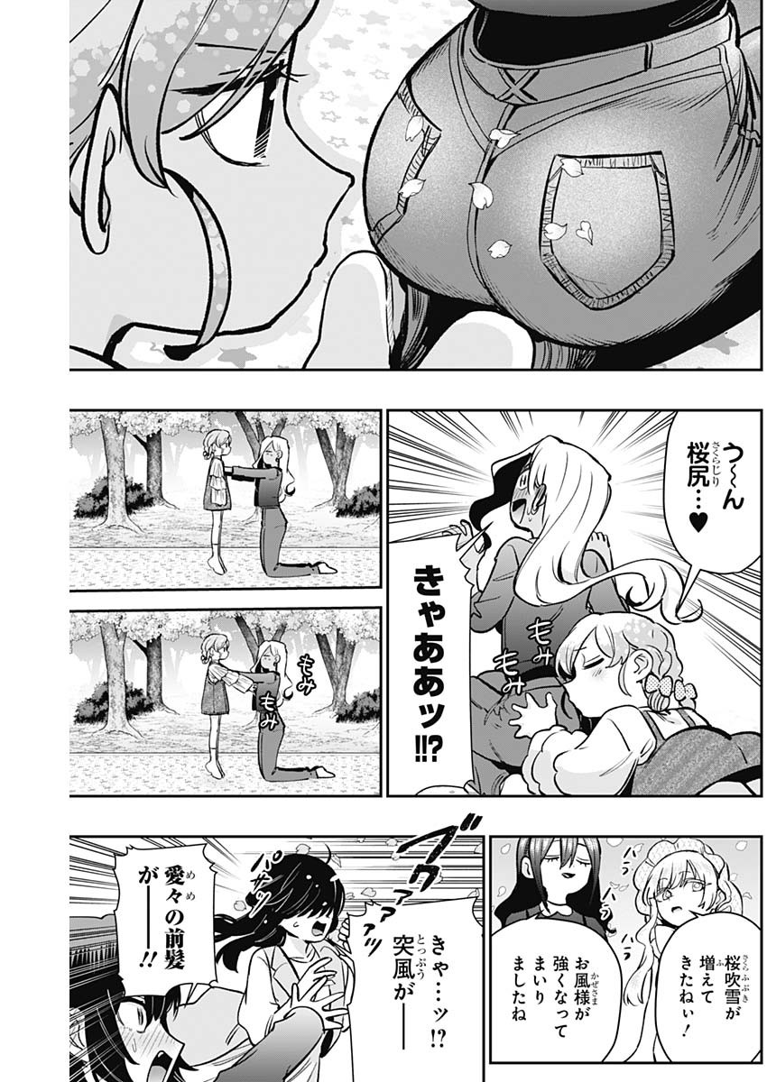君のことが大大大大大好きな100人の彼女 Chap 179 - Next Chap 180