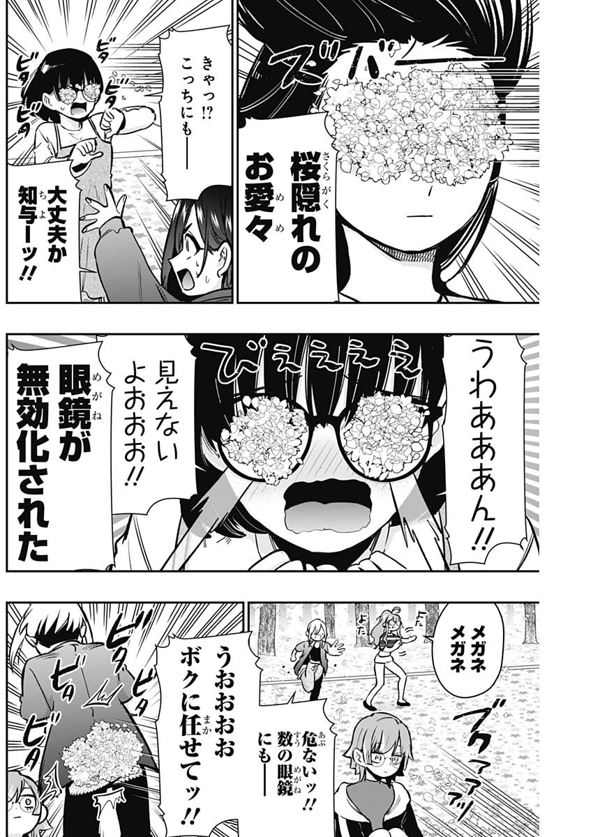 君のことが大大大大大好きな100人の彼女 Chap 179 - Next Chap 180