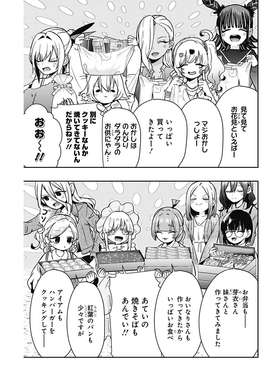 君のことが大大大大大好きな100人の彼女 Chap 179 - Next Chap 180