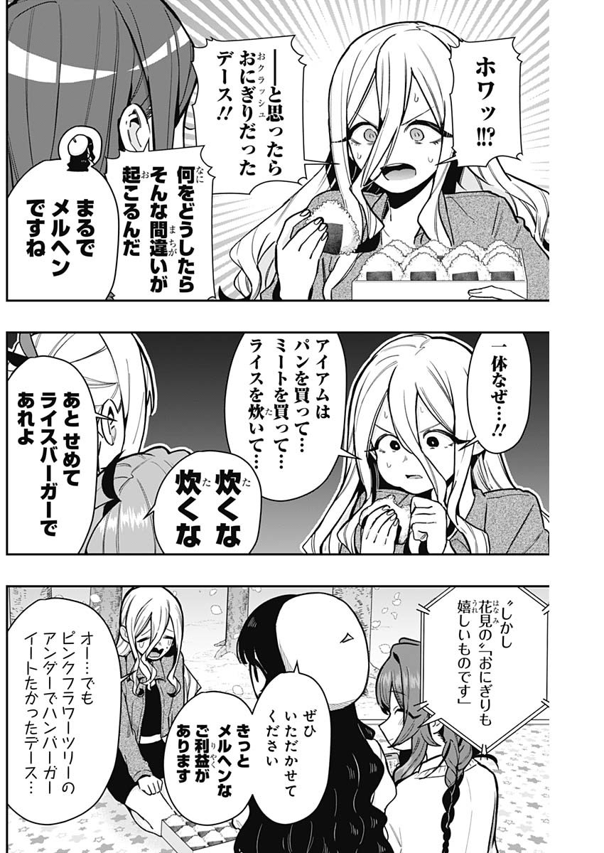 君のことが大大大大大好きな100人の彼女 Chap 179 - Next Chap 180