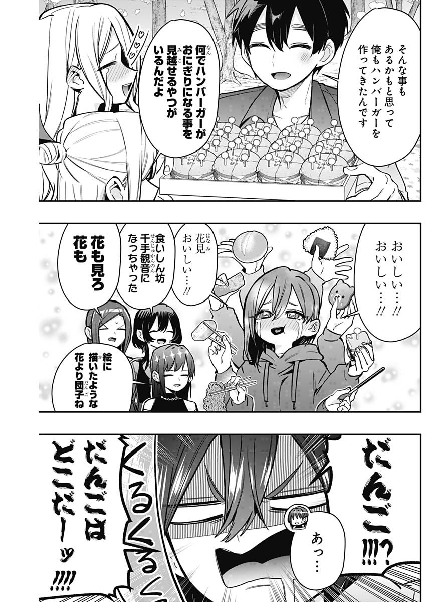 君のことが大大大大大好きな100人の彼女 Chap 179 - Next Chap 180