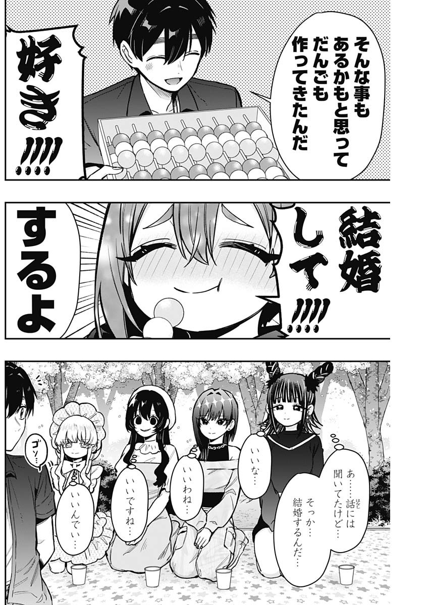 君のことが大大大大大好きな100人の彼女 Chap 179 - Next Chap 180