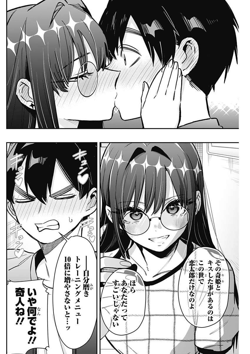 君のことが大大大大大好きな100人の彼女 Chap 180 - Next Chap 181