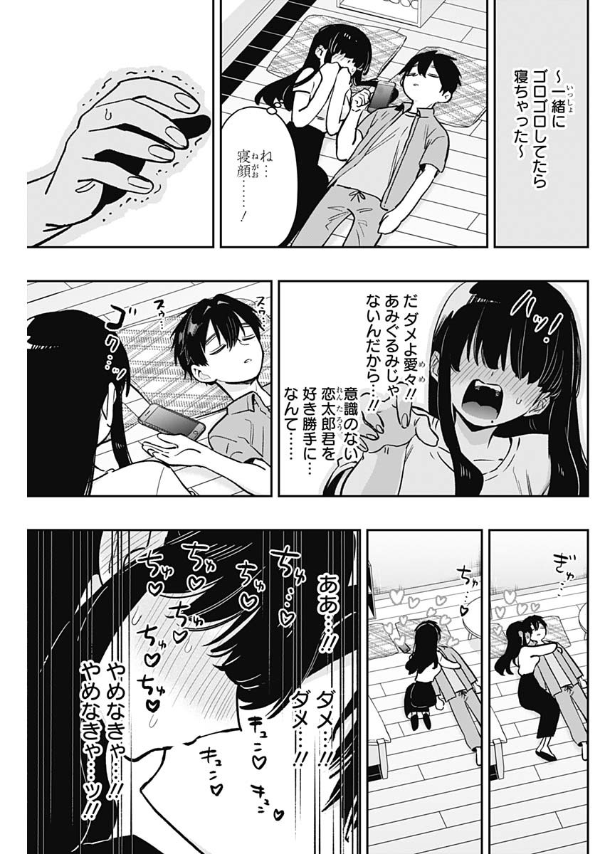 君のことが大大大大大好きな100人の彼女 Chap 180 - Next Chap 181