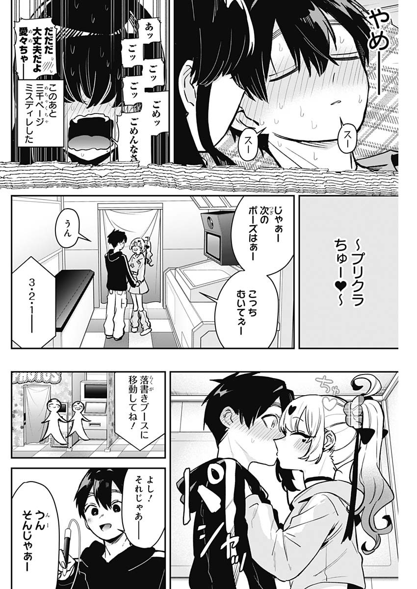 君のことが大大大大大好きな100人の彼女 Chap 180 - Next Chap 181