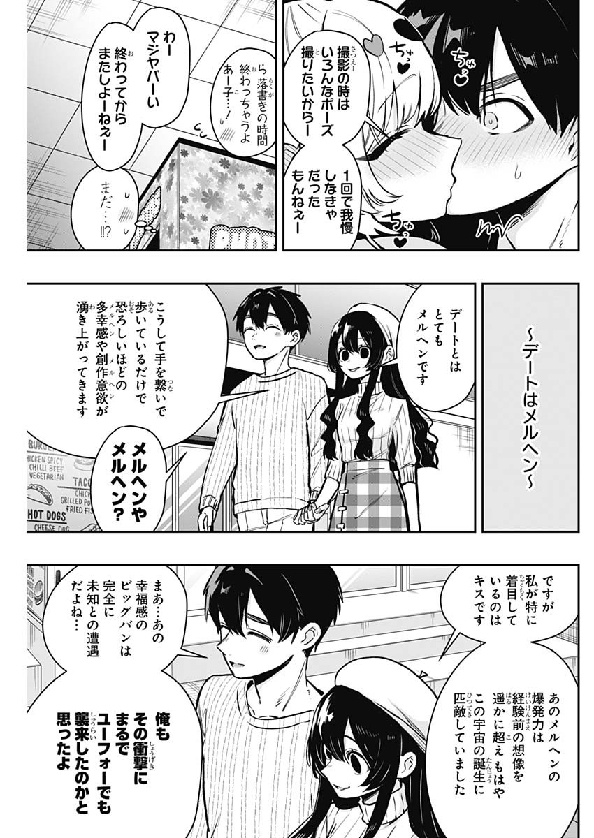 君のことが大大大大大好きな100人の彼女 Chap 180 - Next Chap 181