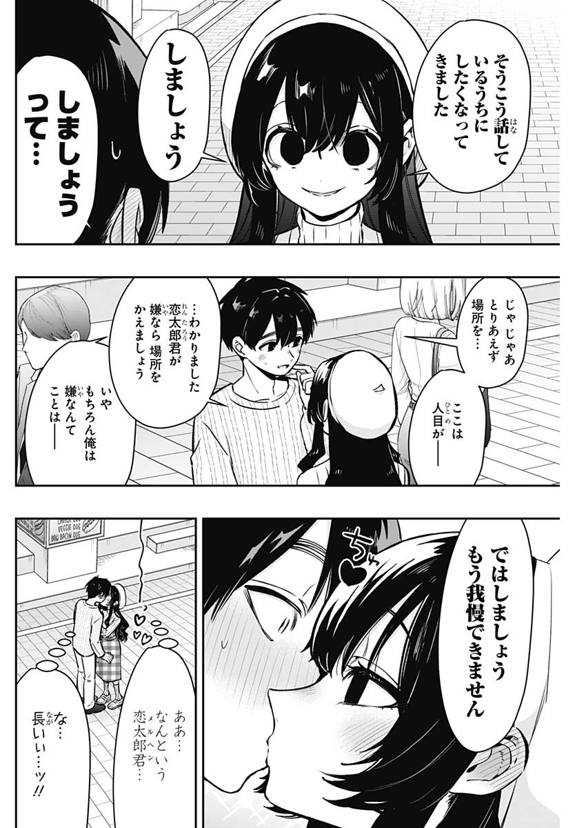 君のことが大大大大大好きな100人の彼女 Chap 180 - Next Chap 181