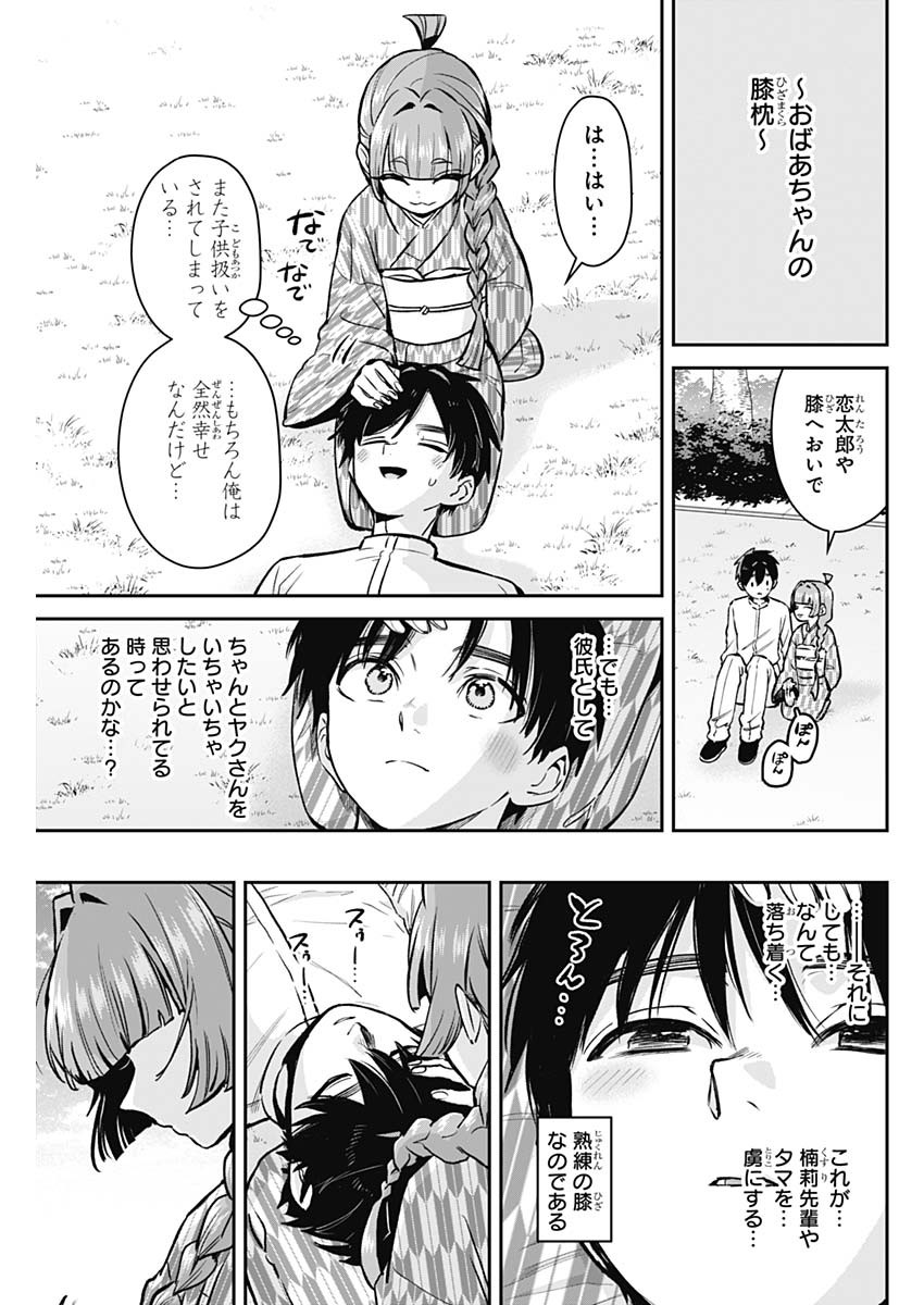 君のことが大大大大大好きな100人の彼女 Chap 180 - Next Chap 181