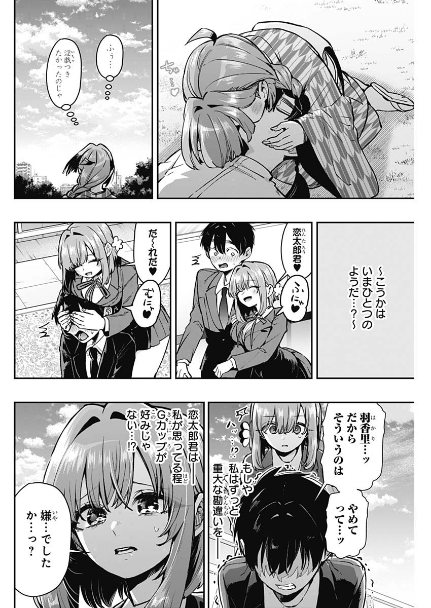 君のことが大大大大大好きな100人の彼女 Chap 180 - Next Chap 181