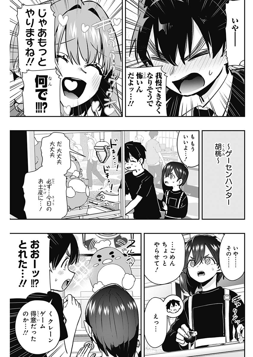 君のことが大大大大大好きな100人の彼女 Chap 180 - Next Chap 181