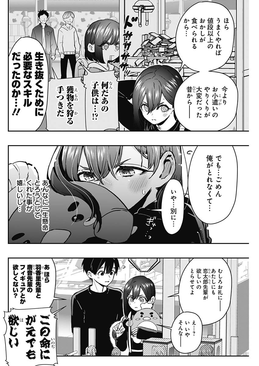 君のことが大大大大大好きな100人の彼女 Chap 180 - Next Chap 181