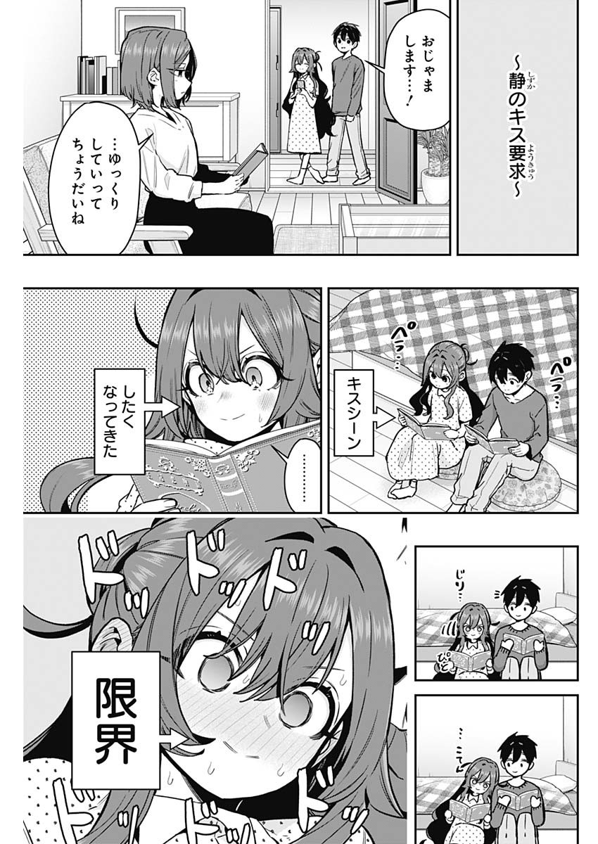 君のことが大大大大大好きな100人の彼女 Chap 180 - Next Chap 181