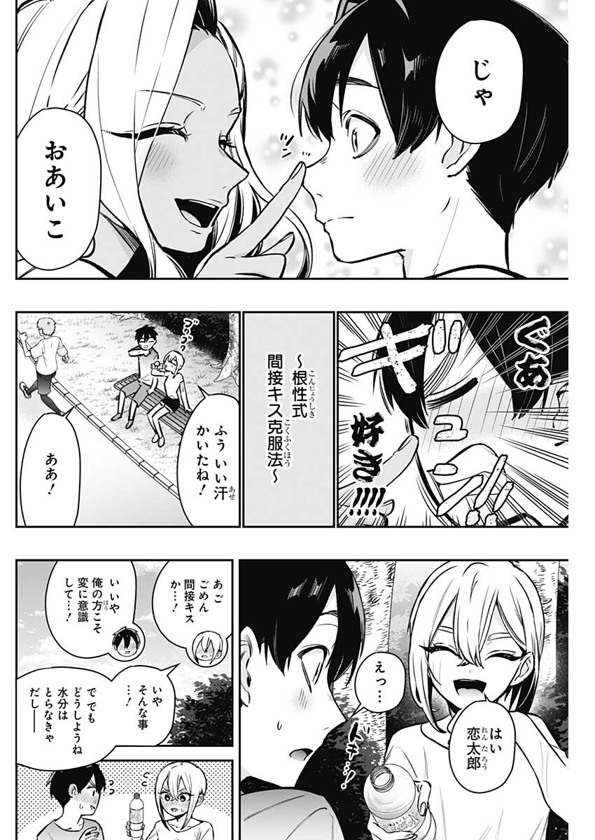 君のことが大大大大大好きな100人の彼女 Chap 180 - Next Chap 181