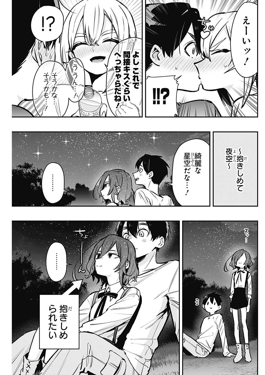 君のことが大大大大大好きな100人の彼女 Chap 180 - Next Chap 181
