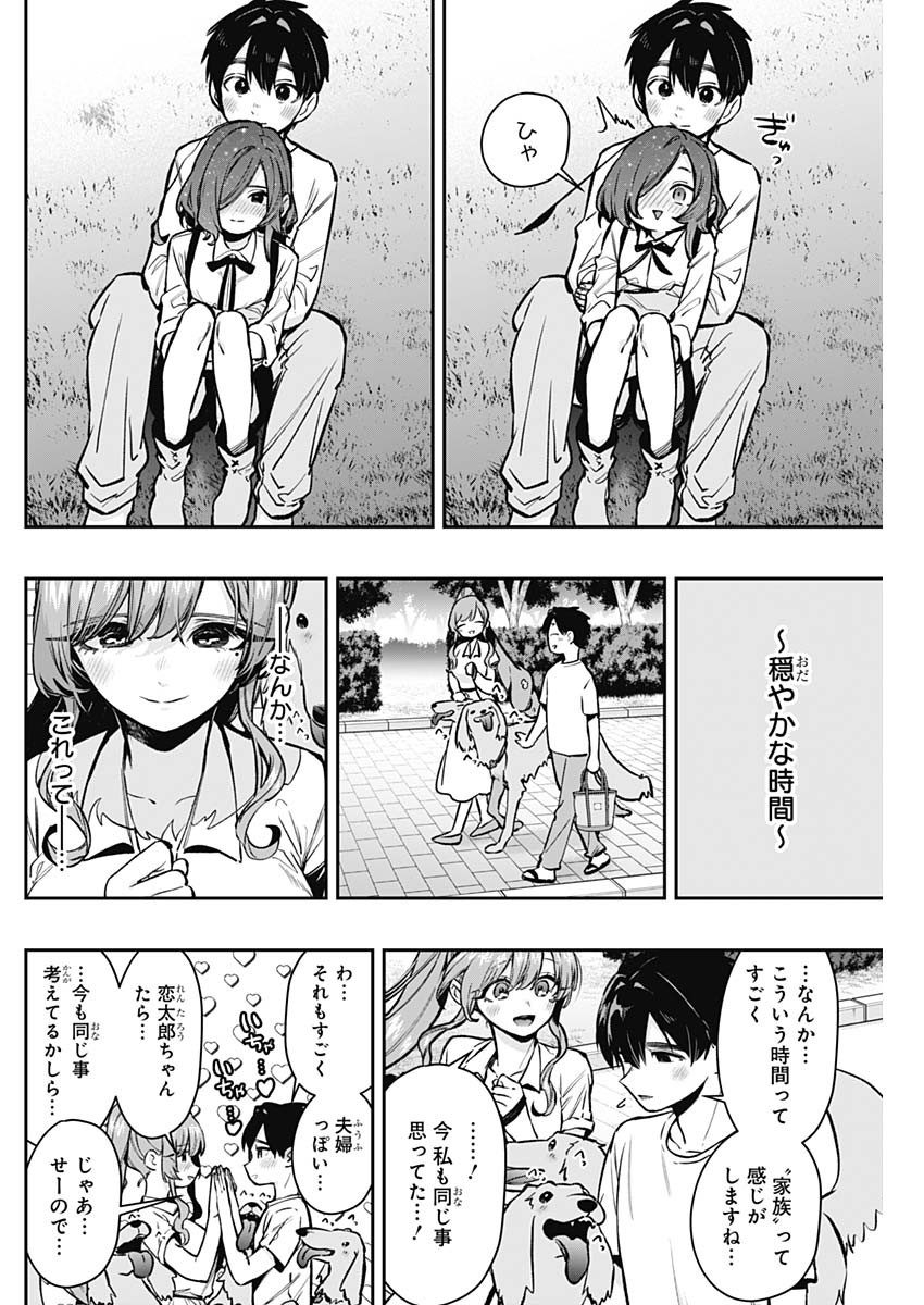 君のことが大大大大大好きな100人の彼女 Chap 180 - Next Chap 181