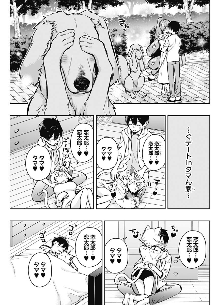 君のことが大大大大大好きな100人の彼女 Chap 180 - Next Chap 181