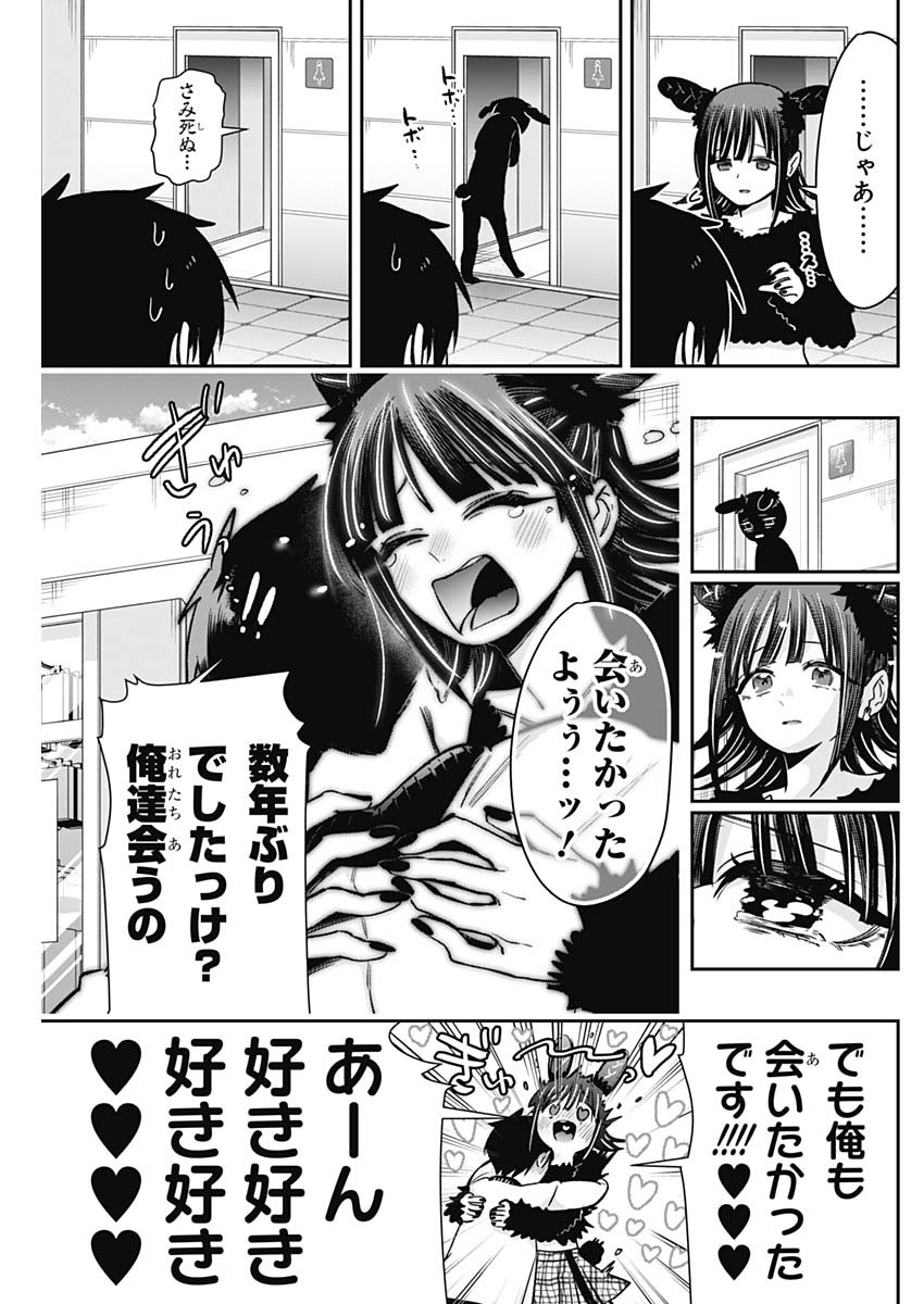 君のことが大大大大大好きな100人の彼女 Chap 180 - Next Chap 181