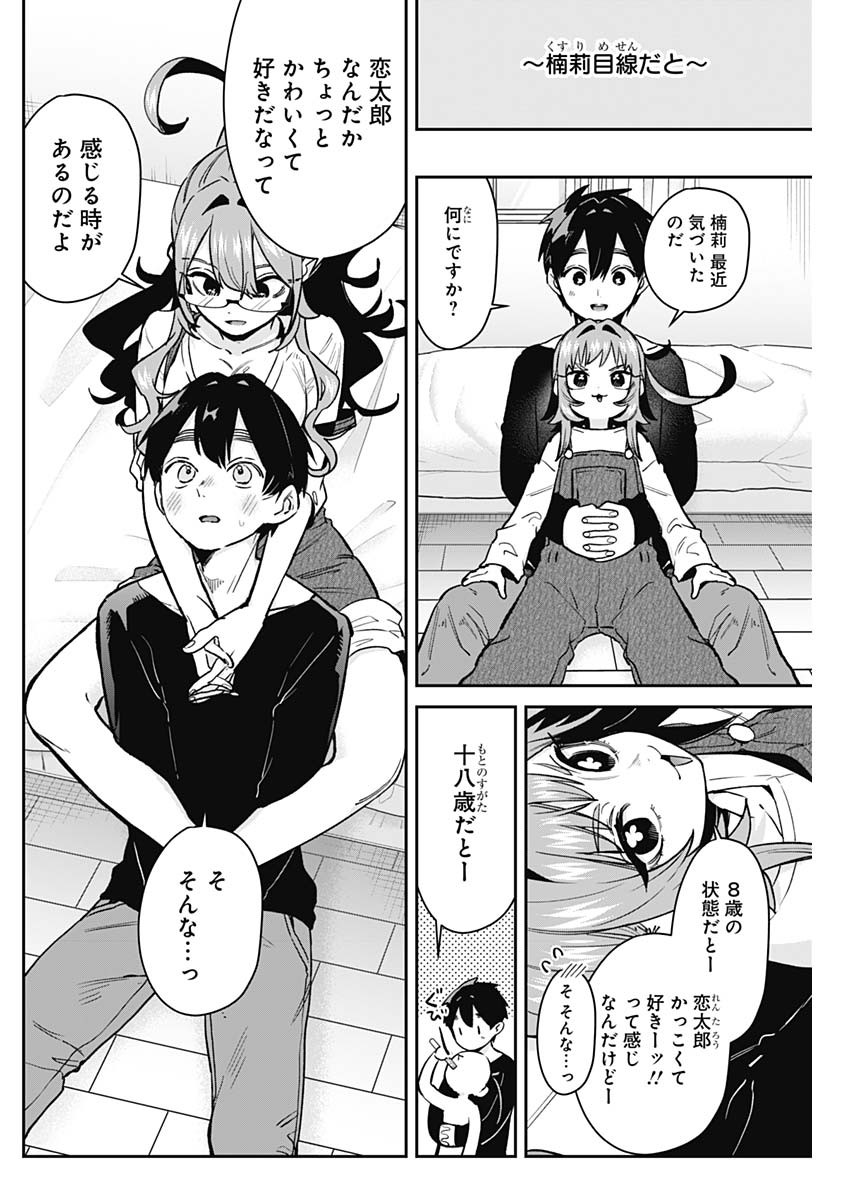 君のことが大大大大大好きな100人の彼女 Chap 180 - Next Chap 181