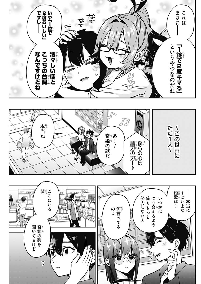 君のことが大大大大大好きな100人の彼女 Chap 180 - Next Chap 181