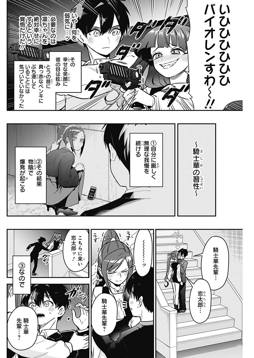 君のことが大大大大大好きな100人の彼女 Chap 181 - Next Chap 182