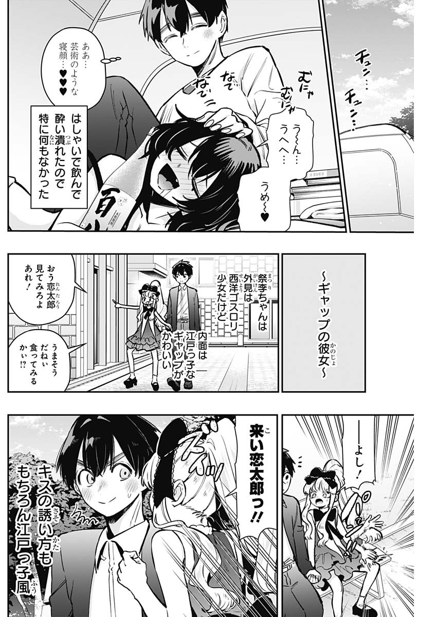 君のことが大大大大大好きな100人の彼女 Chap 181 - Next Chap 182