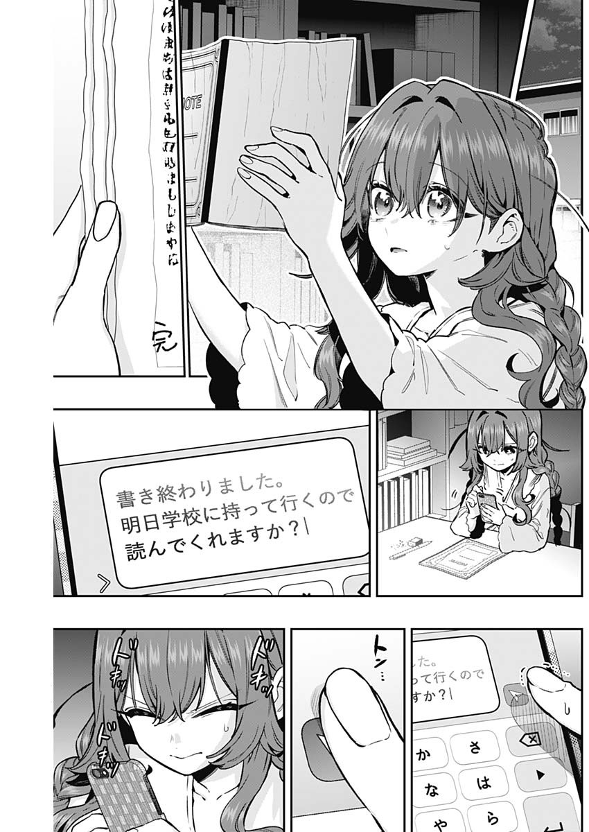君のことが大大大大大好きな100人の彼女 Chap 182 - Next Chap 183
