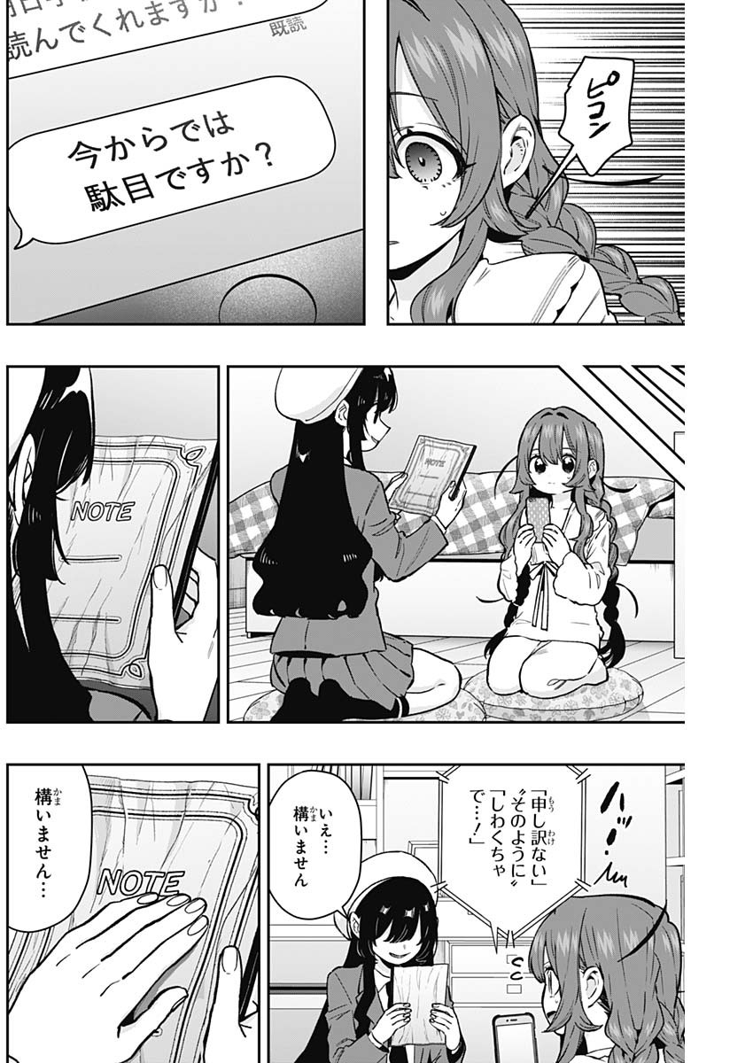 君のことが大大大大大好きな100人の彼女 Chap 182 - Next Chap 183