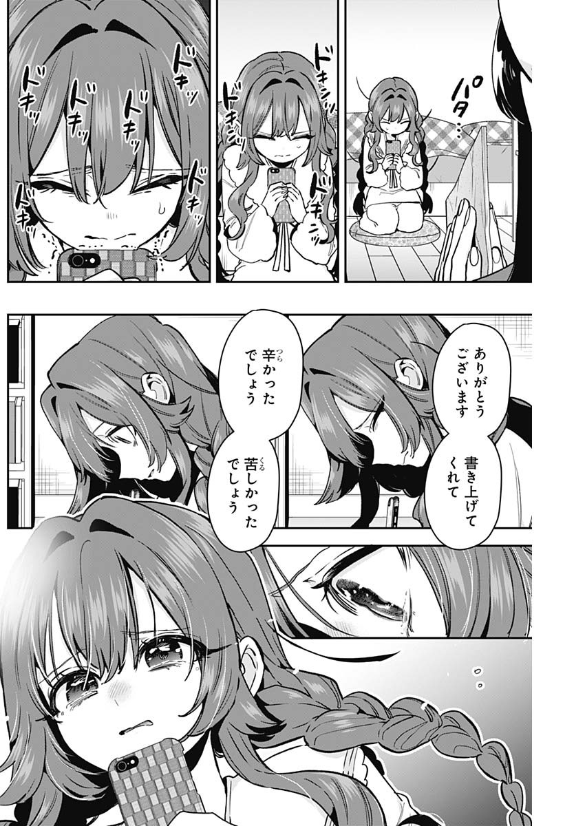 君のことが大大大大大好きな100人の彼女 Chap 182 - Next Chap 183