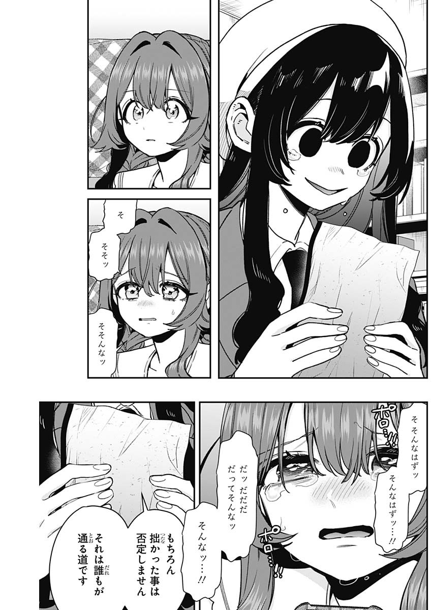 君のことが大大大大大好きな100人の彼女 Chap 182 - Next Chap 183