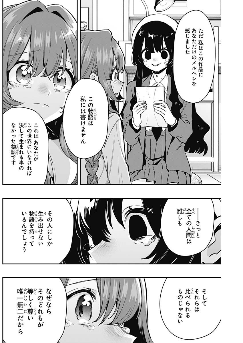 君のことが大大大大大好きな100人の彼女 Chap 182 - Next Chap 183